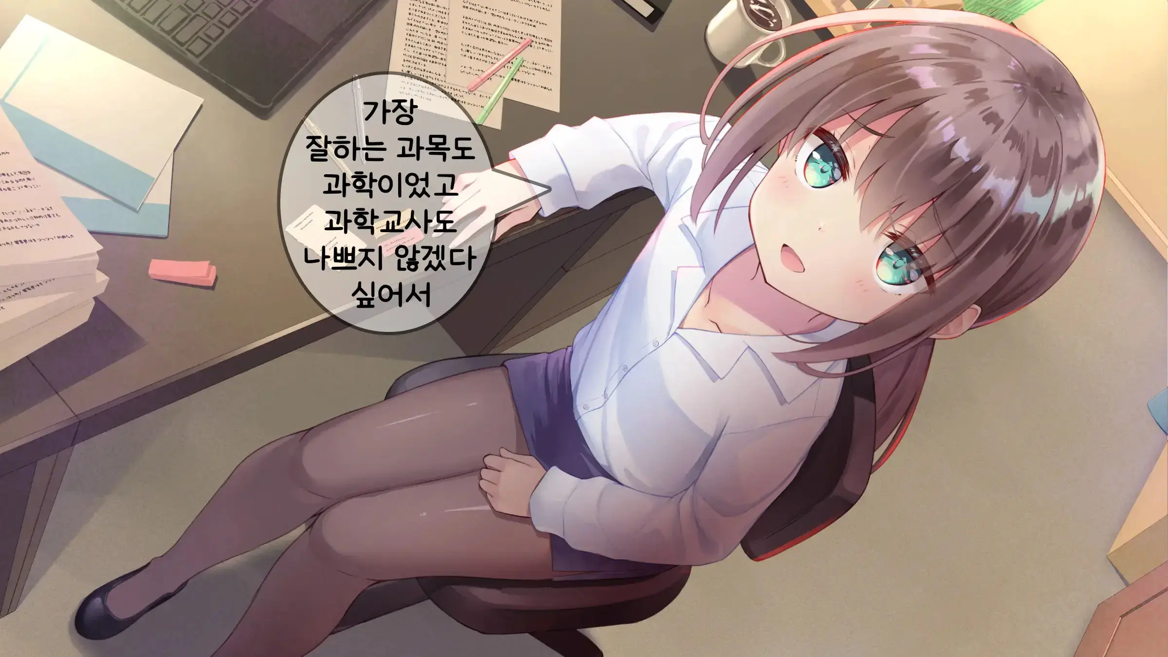 Chicchai Sensei Ni Koishiteru | 자그마한 선생님을 사랑한다